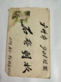 75年毛笔信札，内容写在一张旧烟纸上，有特色。