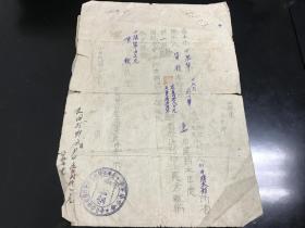 二战后，民国时期台湾省老资料，1946年（民国35年），特别稀少的台湾省接收委员会日产处理委员会征收书。公务员陈钦的资料档案，很有历史研究价值，内容丰富，印章齐全，包真包老，具体见图，拍前看好，拍后不退。