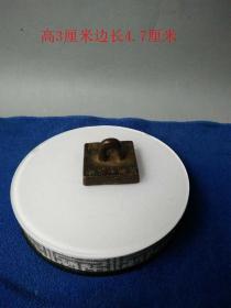 收藏开皇十六年*文帝传世紫铜老印章