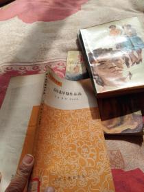 高尔基早期作品选