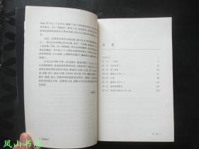 孤筏重洋(海雅达尔经典探险小说,海子生前钟爱读物!难得品相!2013年1版1印,非馆无划,品近全新)【包快递】