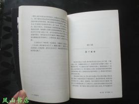 孤筏重洋(海雅达尔经典探险小说,海子生前钟爱读物!难得品相!2013年1版1印,非馆无划,品近全新)【包快递】