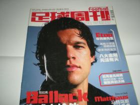 足球周刊 2006年总第205期   巴拉克 德国