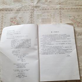 地基处理(第3版)