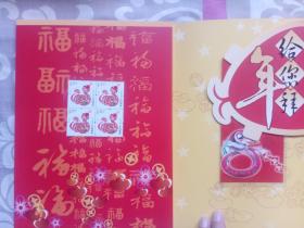 2013恭贺新禧给您拜年邮票