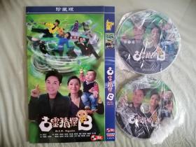 怀旧TVB电视剧DVD 古灵精探2 （两碟装）