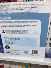 Linux防火墙