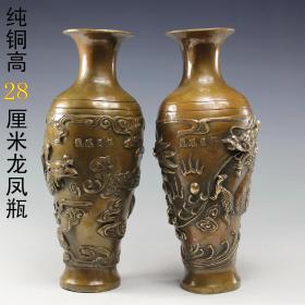 纯铜工艺品纯铜龙凤呈祥花瓶纯铜工艺品摆件纯铜铜器铜雕春节年货