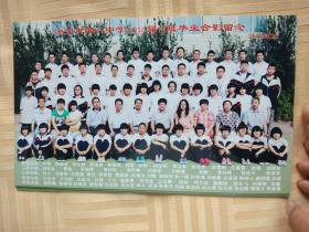 沧州第八中学2014届14班毕业照