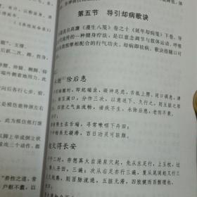 医灵养生学