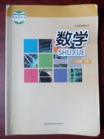 初中数学九年级下册，初中数学2014年1版，初中数学9年级下册