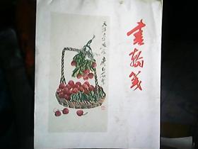 《书翰笺》（空白、十三页）