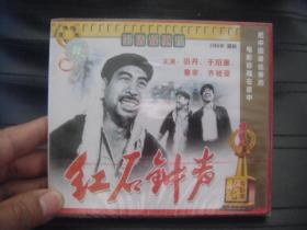 VCD  老电影库       红石钟声  未拆封