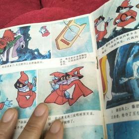 美国电视动画宇宙巨人希曼(三.七.八.九)4本合售