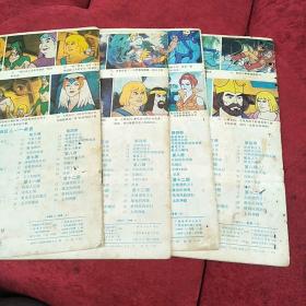 美国电视动画宇宙巨人希曼(三.七.八.九)4本合售