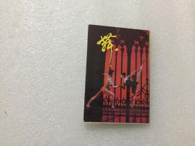 明信片舞 （10张）