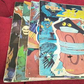 美国电视动画宇宙巨人希曼(三.七.八.九)4本合售