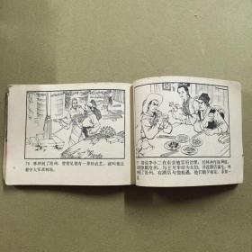 连环画 逼上梁山