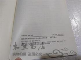 原版日本日文書 岩波講座 基礎數學線型偏微分方程式論における漸近的方法Ⅱ 藤原大輔 株式會社岩波書店 1977年8月 大32開平裝