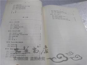 原版日本日文書 岩波講座 基礎數學線型偏微分方程式論における漸近的方法Ⅱ 藤原大輔 株式會社岩波書店 1977年8月 大32開平裝