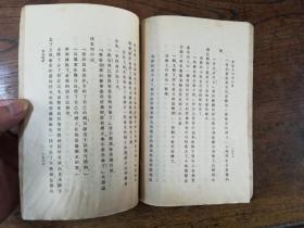 民国新文学1935年商务印书馆鲁迅等著《爱罗先珂童话集》