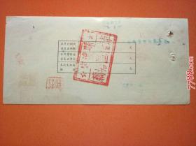 中国人民银行藕塘营业所专用支票：回笼上缴