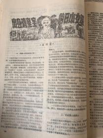 重庆出版社《人间》1985年6期包邮