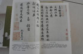 中国历代书法作品——宋、辽、金（23册）