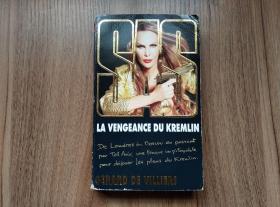 法文版 SAS 200 La Vengeance du Kremlin  法国女间谍 第200集 法语原版
