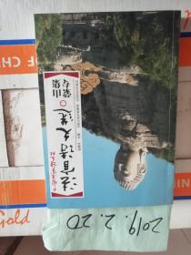法官詩(shī)文選  蒙山專集