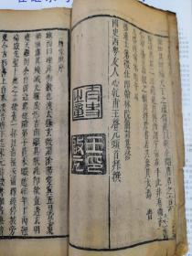 一贯堪與