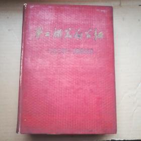 第二机器局公报1-59期（精装合订本3册）.