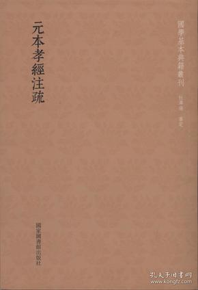 国学基本典籍丛刊：明活字本墨子（套装全二册）