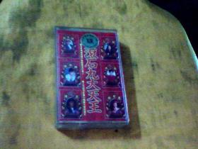 磁带《台湾滚石九大王》