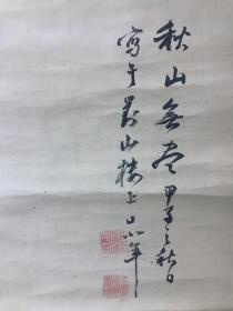 177.山水  131x55厘米