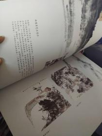 南北名家书画作品集 吴中 天悦公馆
