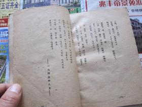 朝鲜文  诗集  北斗星   （1947年）