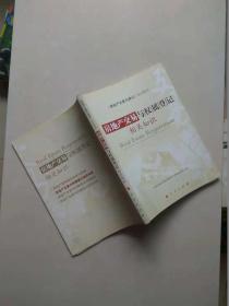 房地产交易与权属登记相关知识
