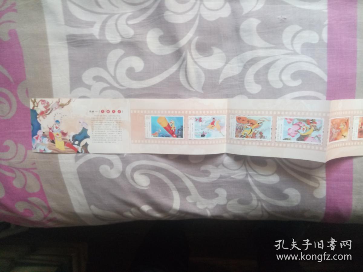 邮票小本票：2014年 SB51 动画-大闹天宫小本票{一套6张}（直本）