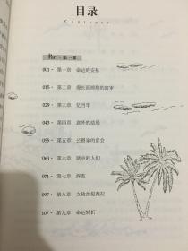 复活  世界经典文学名著