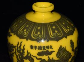 老瓷器秒杀  明代宣德黄釉青花雕刻龙纹梅瓶