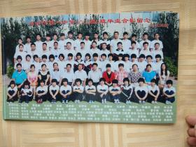 沧州第八中学2014届9班毕业照