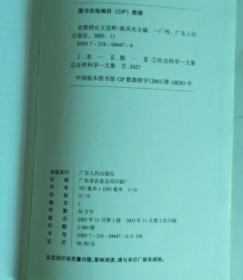 老教授论文选粹