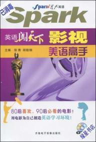 考拉进阶·大学英语6级词汇：考点+分频+语境（2010下）