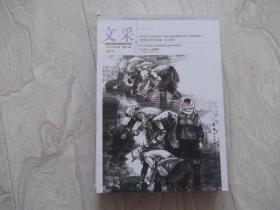 文采   2014第3期  夏季号