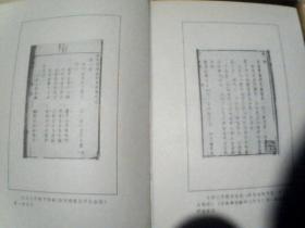 齐鲁书社均为 1988年第1版第2次印刷张竹坡批评第一奇书  新刻绣像批评《金瓶梅》上下册、金瓶梅续书三种（上下）精装本