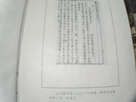 齐鲁书社均为 1988年第1版第2次印刷张竹坡批评第一奇书  新刻绣像批评《金瓶梅》上下册、金瓶梅续书三种（上下）精装本
