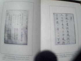 齐鲁书社均为 1988年第1版第2次印刷张竹坡批评第一奇书  新刻绣像批评《金瓶梅》上下册、金瓶梅续书三种（上下）精装本