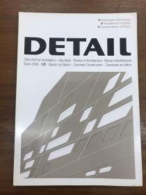 德语原版Detail建筑细部杂志，2006年1-2月，主题: 混凝土。
