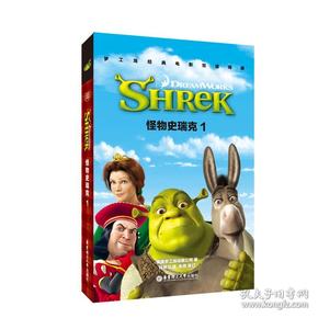 梦工场经典电影双语阅读·怪物史瑞克1Shrek